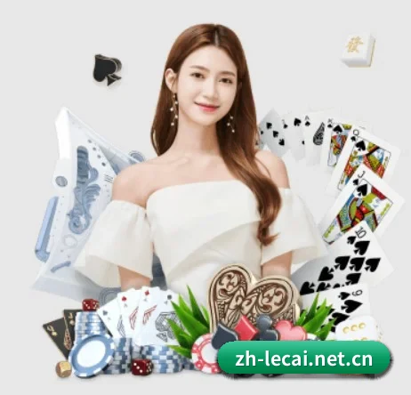 乐彩网 APP 界面